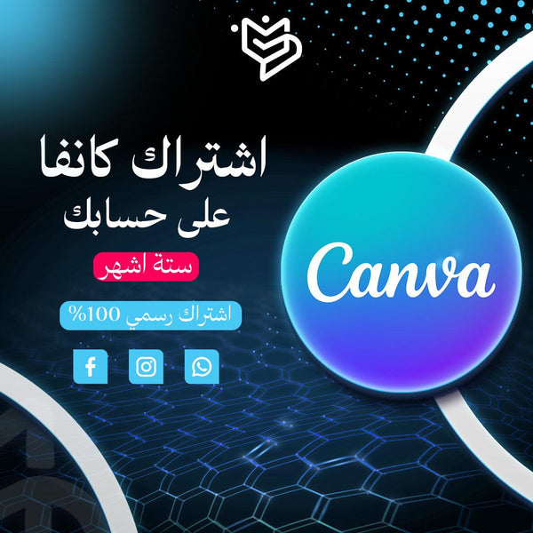 اشتراك كانفا برو رسمي دائم مكفول سنة -Canva pro 6 month - PMV SHOP